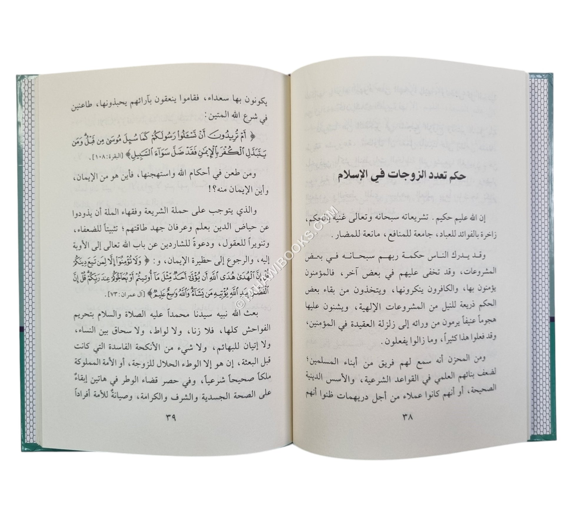 تعدد الزوجات هل هو واجب شرعي، أم ضرورة اجتماعية