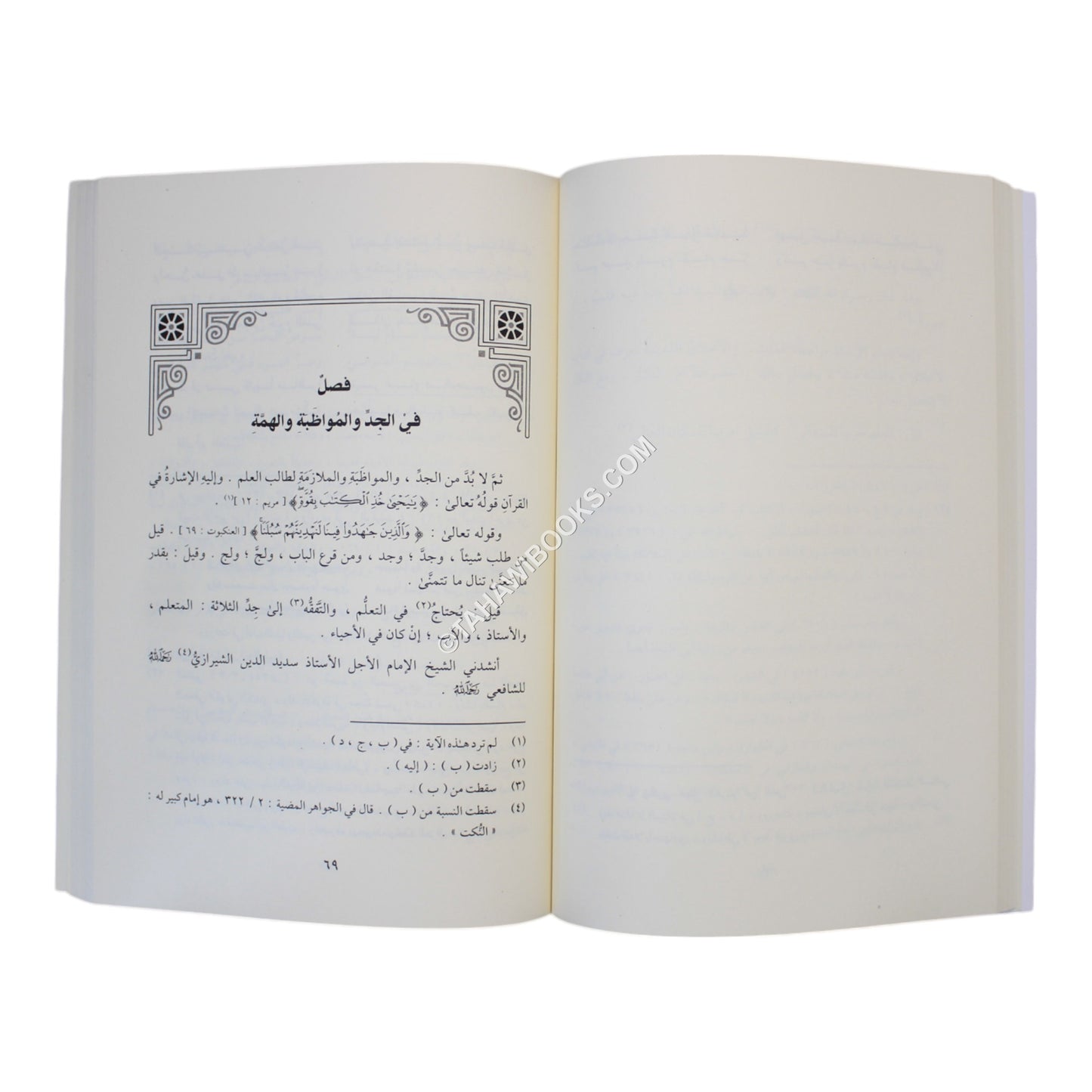 تعليم المتعلم طريق التعلم-ابن كثير
