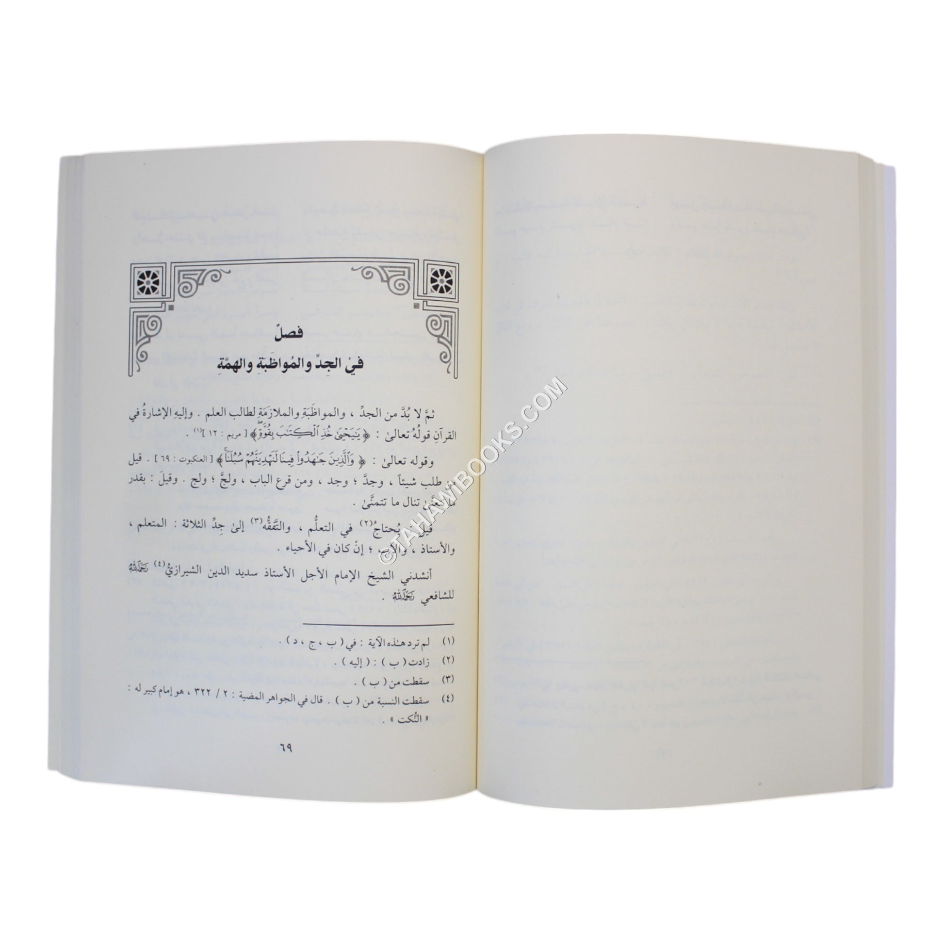 تعليم المتعلم طريق التعلم-ابن كثير