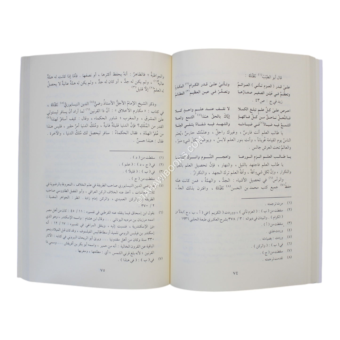 تعليم المتعلم طريق التعلم-ابن كثير