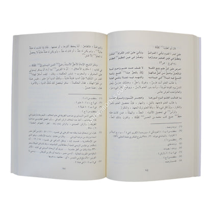 تعليم المتعلم طريق التعلم-ابن كثير
