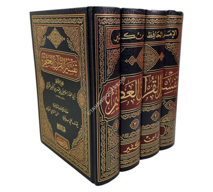 تفسير القرآن العظيم: تفسير ابن كثير- دار ابن كثير