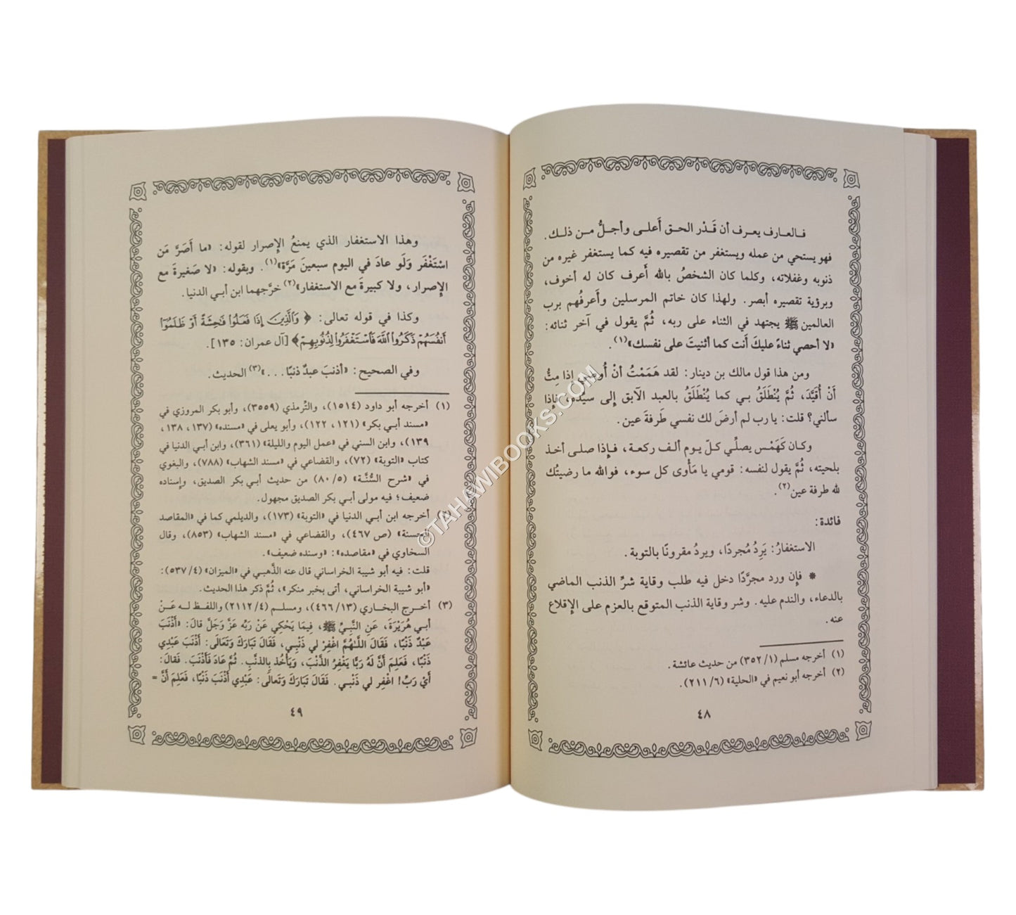 تفسير سورتي النصر والإخلاص