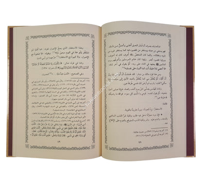 تفسير سورتي النصر والإخلاص