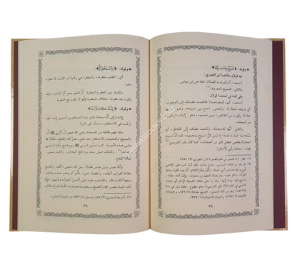 تفسير سورتي النصر والإخلاص