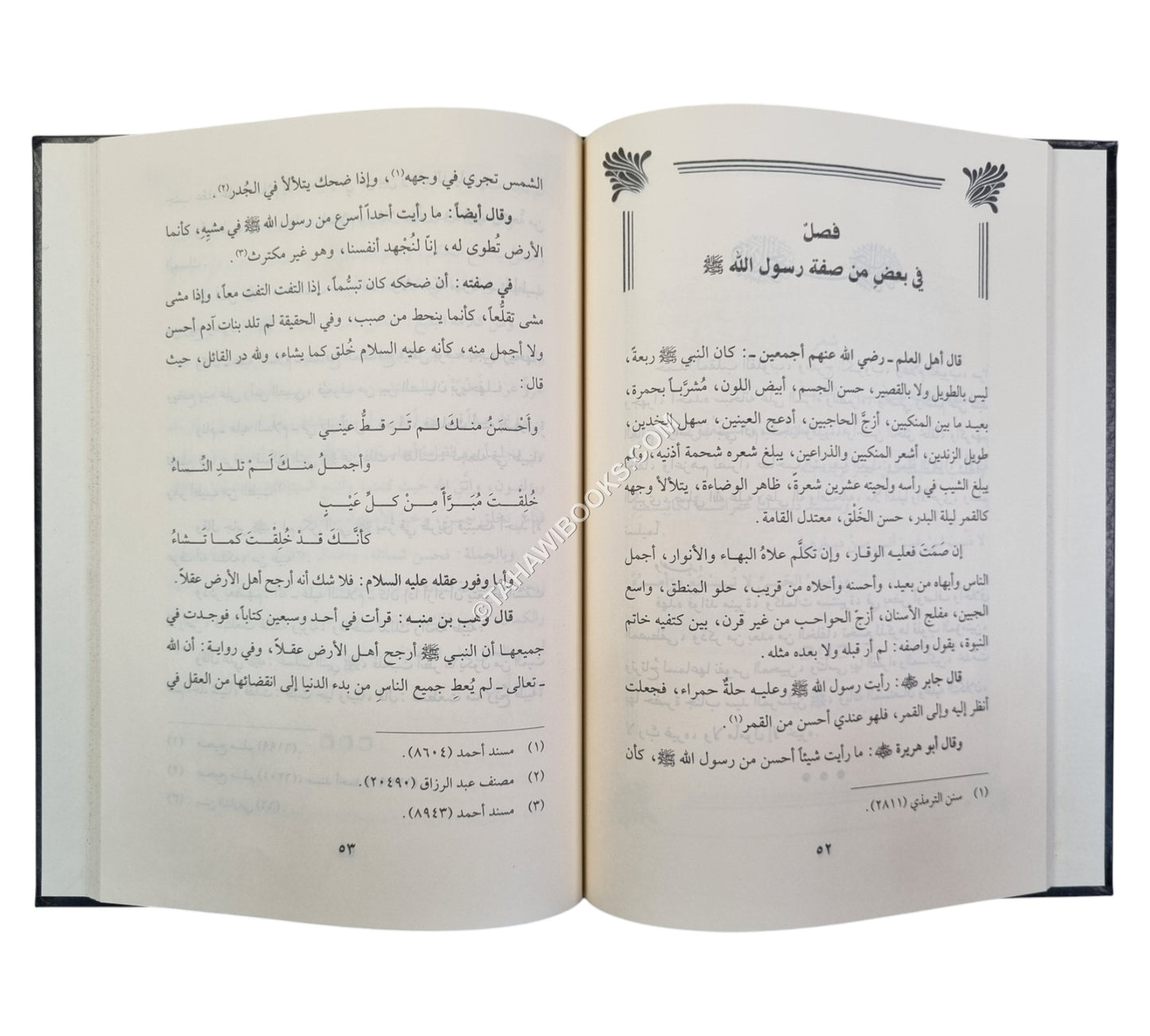 تلخيص أوصاف المصطفى صلى الله عليه وسلم وذكر من بعده من الخلفا