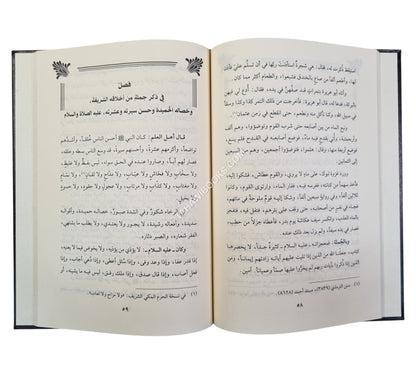 تلخيص أوصاف المصطفى صلى الله عليه وسلم وذكر من بعده من الخلفا