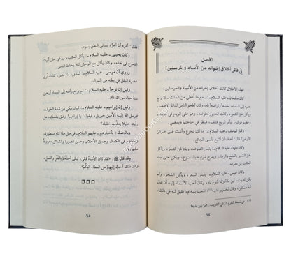 تلخيص أوصاف المصطفى صلى الله عليه وسلم وذكر من بعده من الخلفا