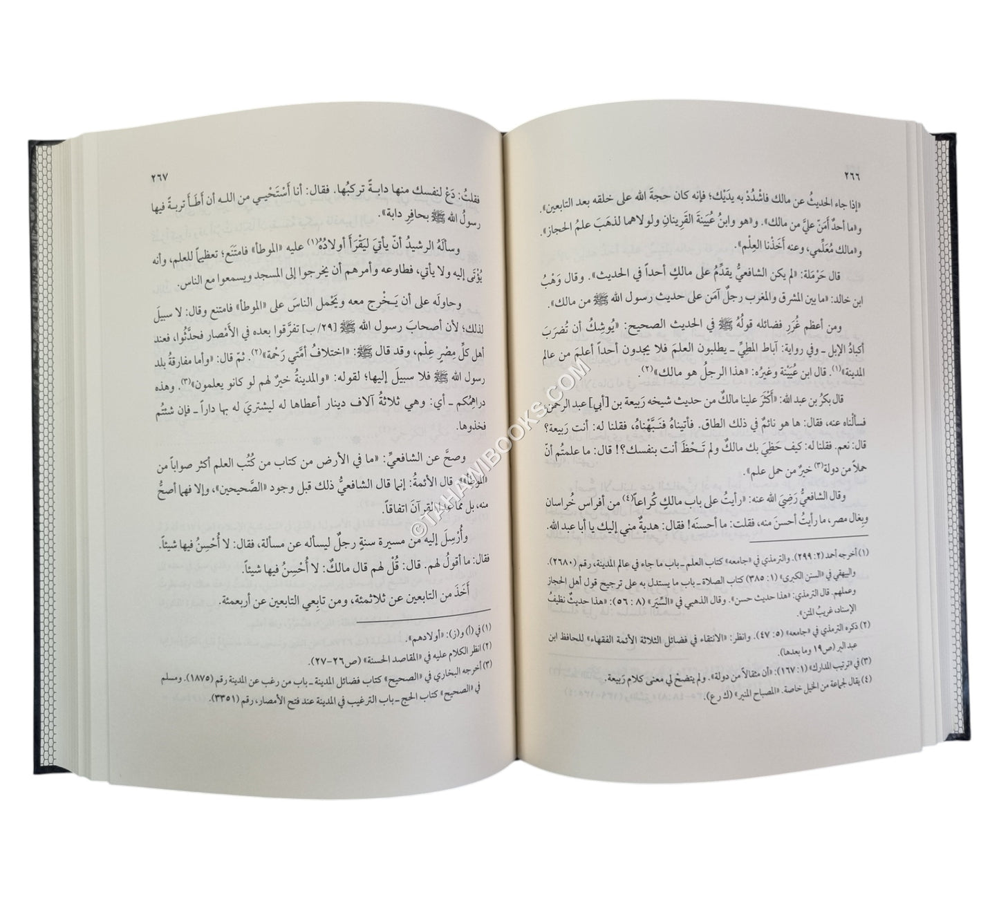 ثبت الإمام شيخ الإسلام ابن حجر الهيتمي المكي الشافعي