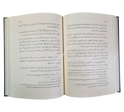 ثبت الإمام شيخ الإسلام ابن حجر الهيتمي المكي الشافعي