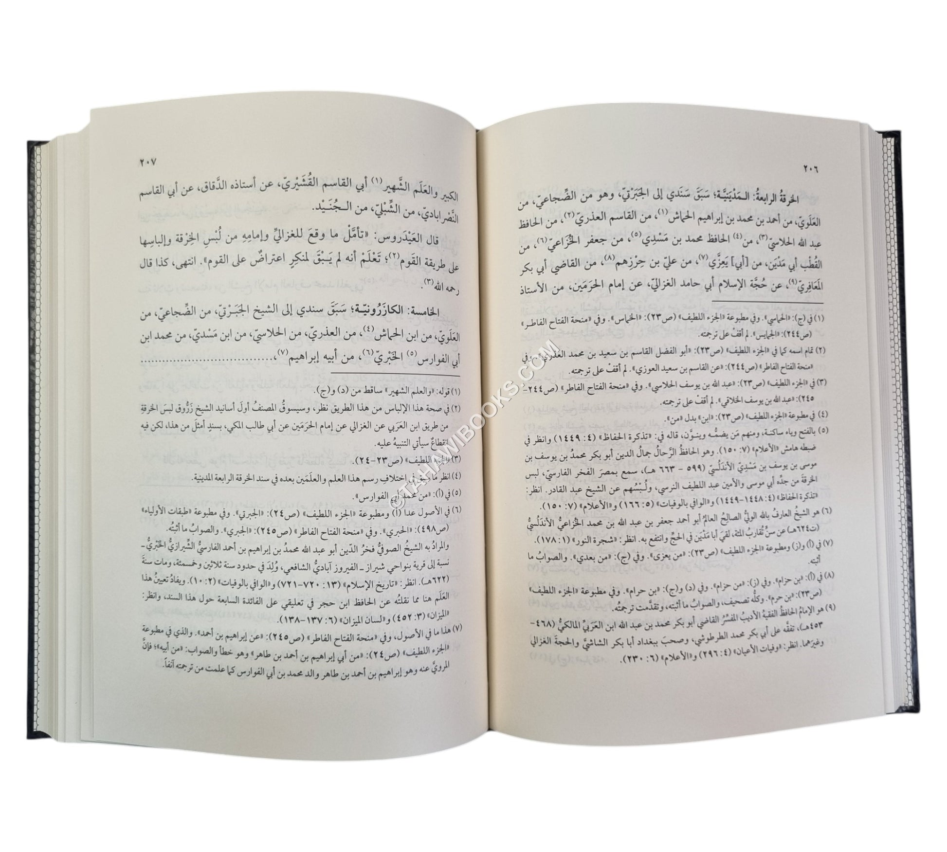 ثبت الإمام شيخ الإسلام ابن حجر الهيتمي المكي الشافعي