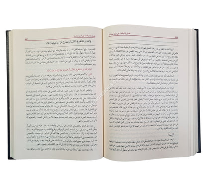 حلبة المجلي وبغية المهتدي في شرح منية المصلي للكاشغري