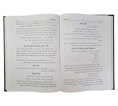 خزانة الفقه