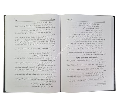 خزانة الفقه