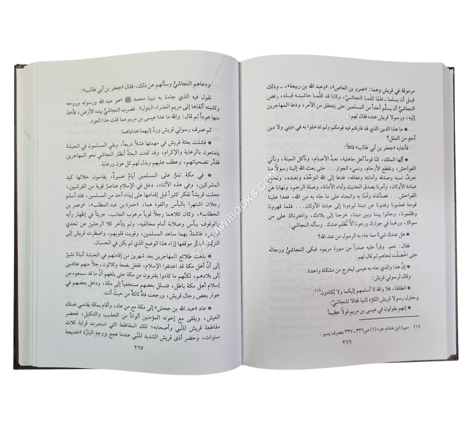 رجال مبشرون بالجنة