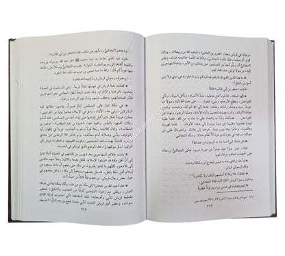 رجال مبشرون بالجنة