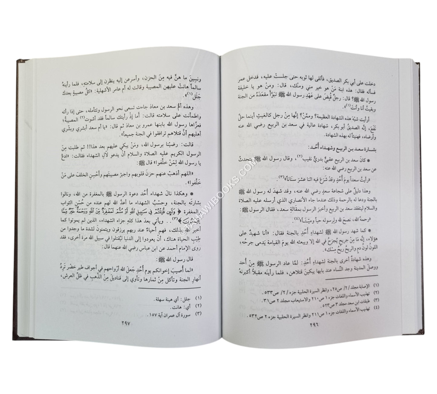 رجال مبشرون بالجنة