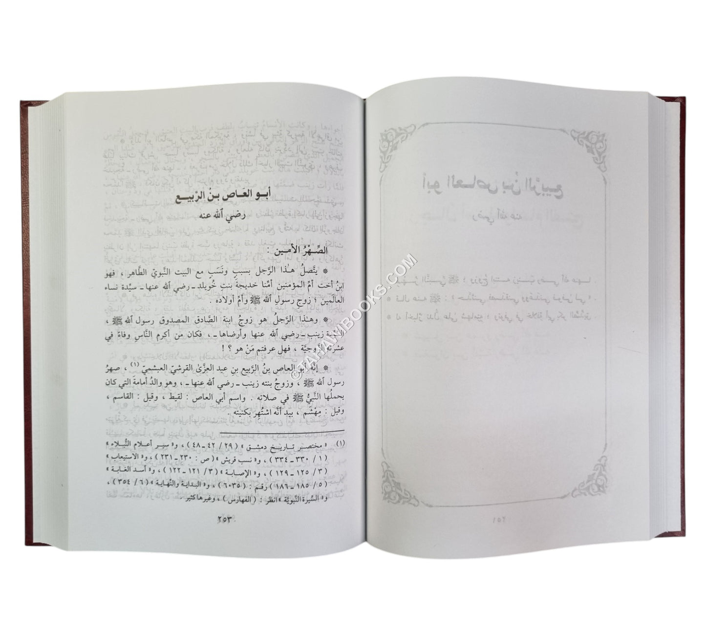 رجال من عصر النبوة