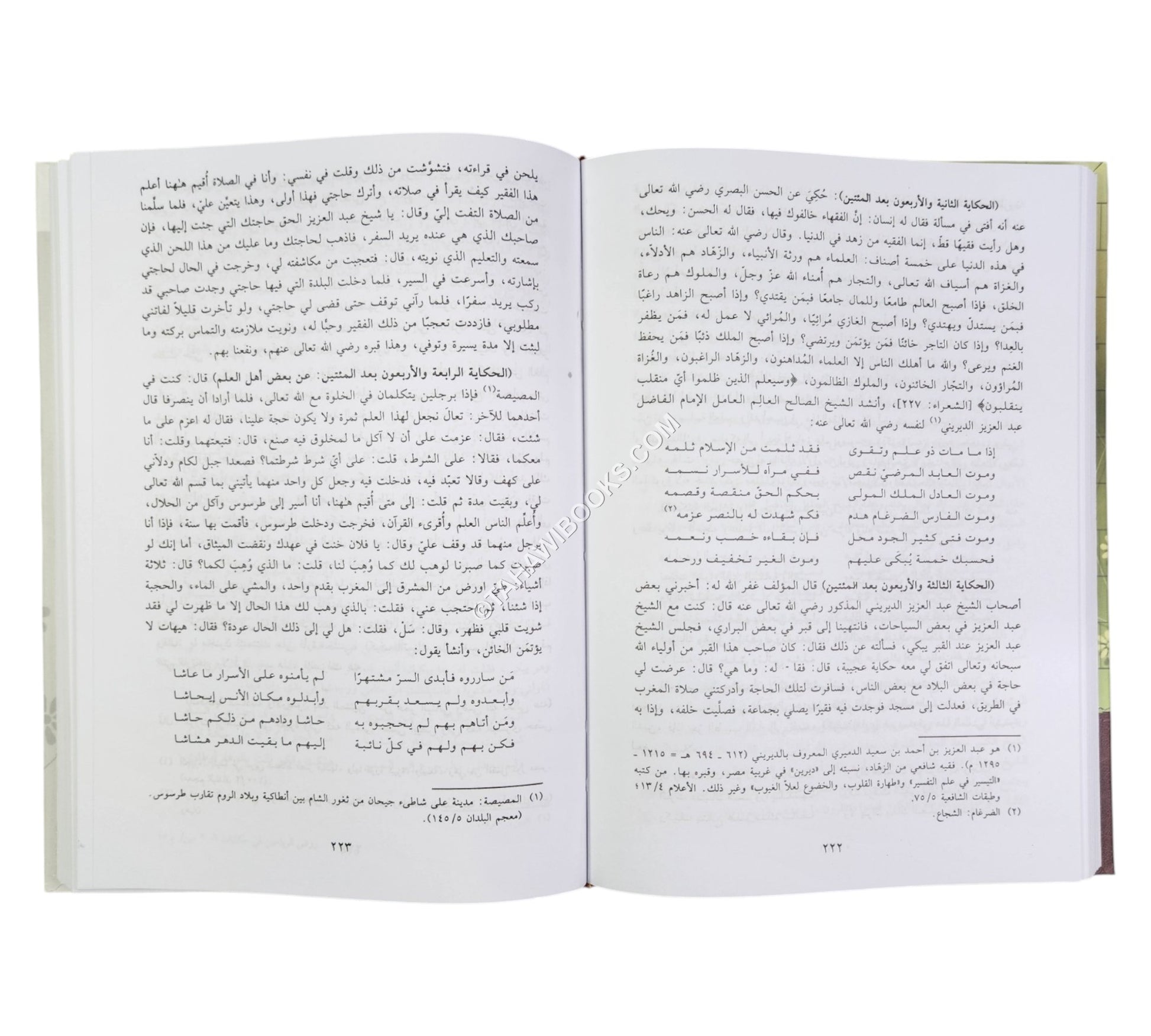 روض الرياحين في حكايات الصالحين