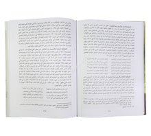 روض الرياحين في حكايات الصالحين