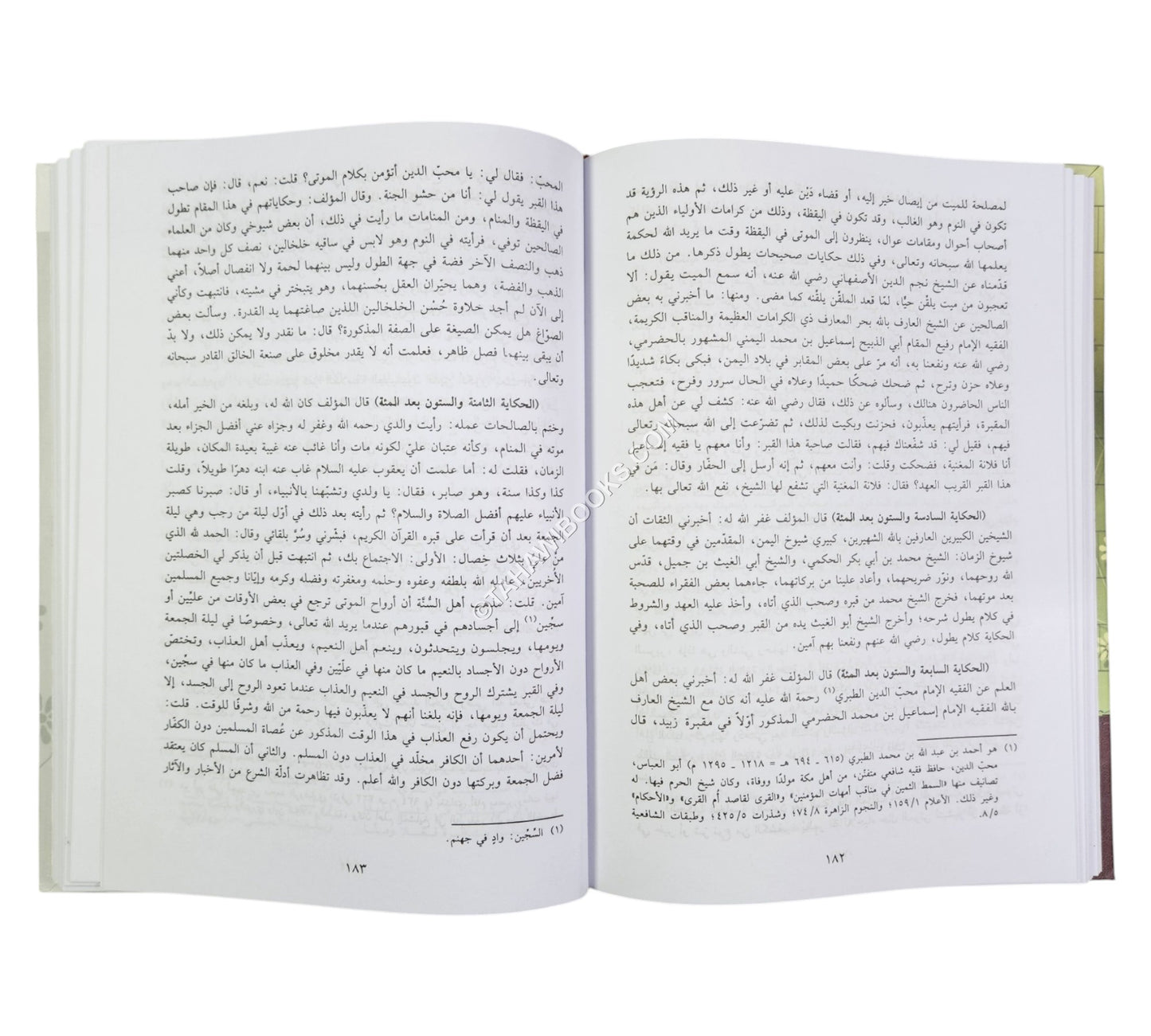 روض الرياحين في حكايات الصالحين