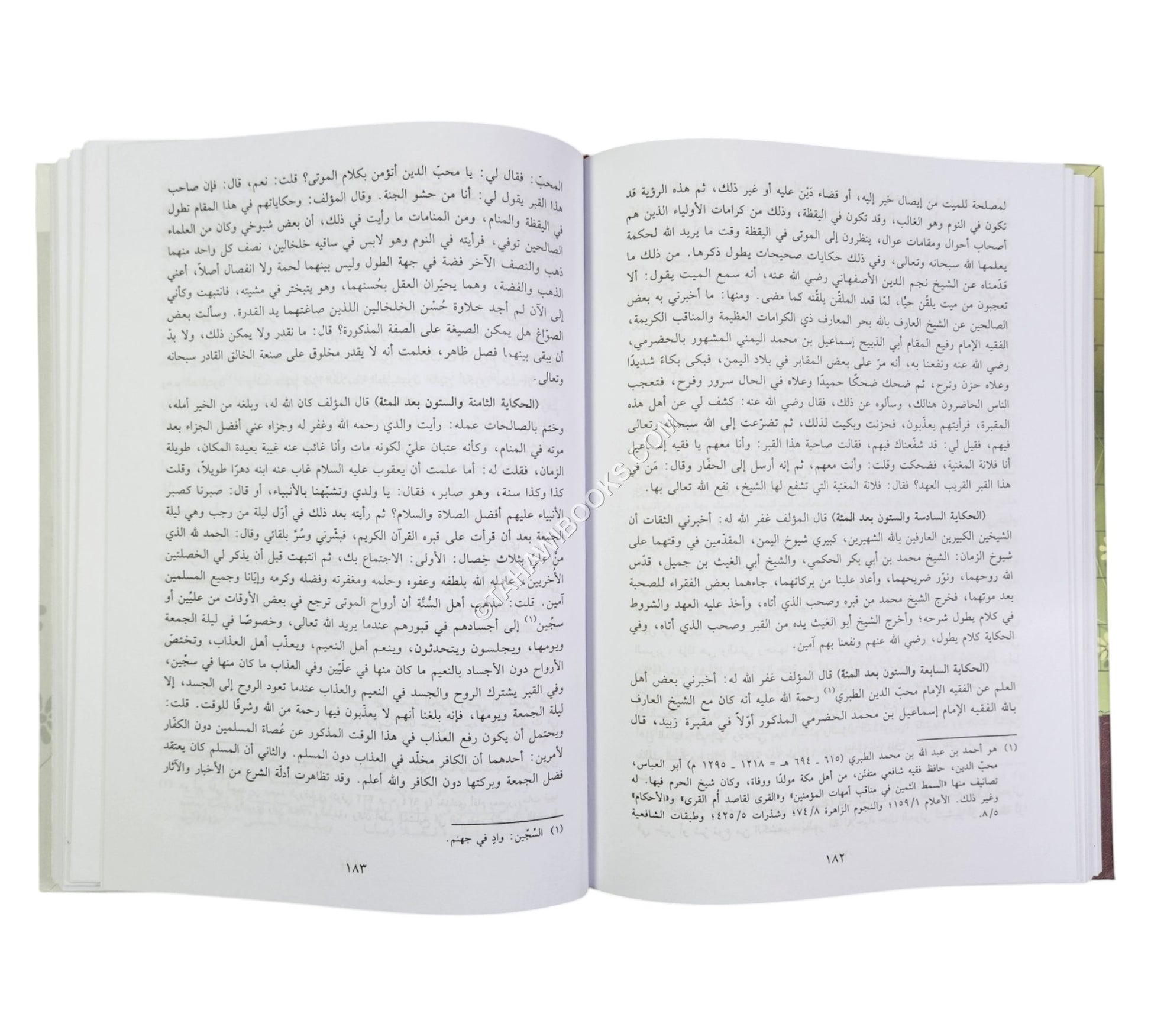 روض الرياحين في حكايات الصالحين