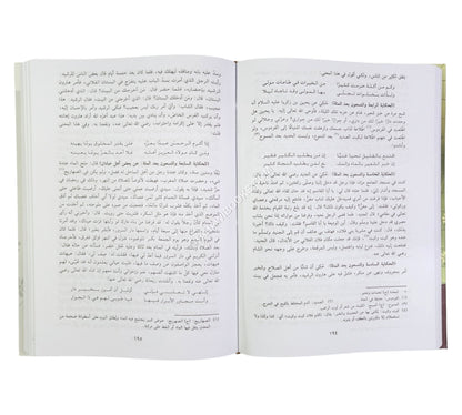 روض الرياحين في حكايات الصالحين