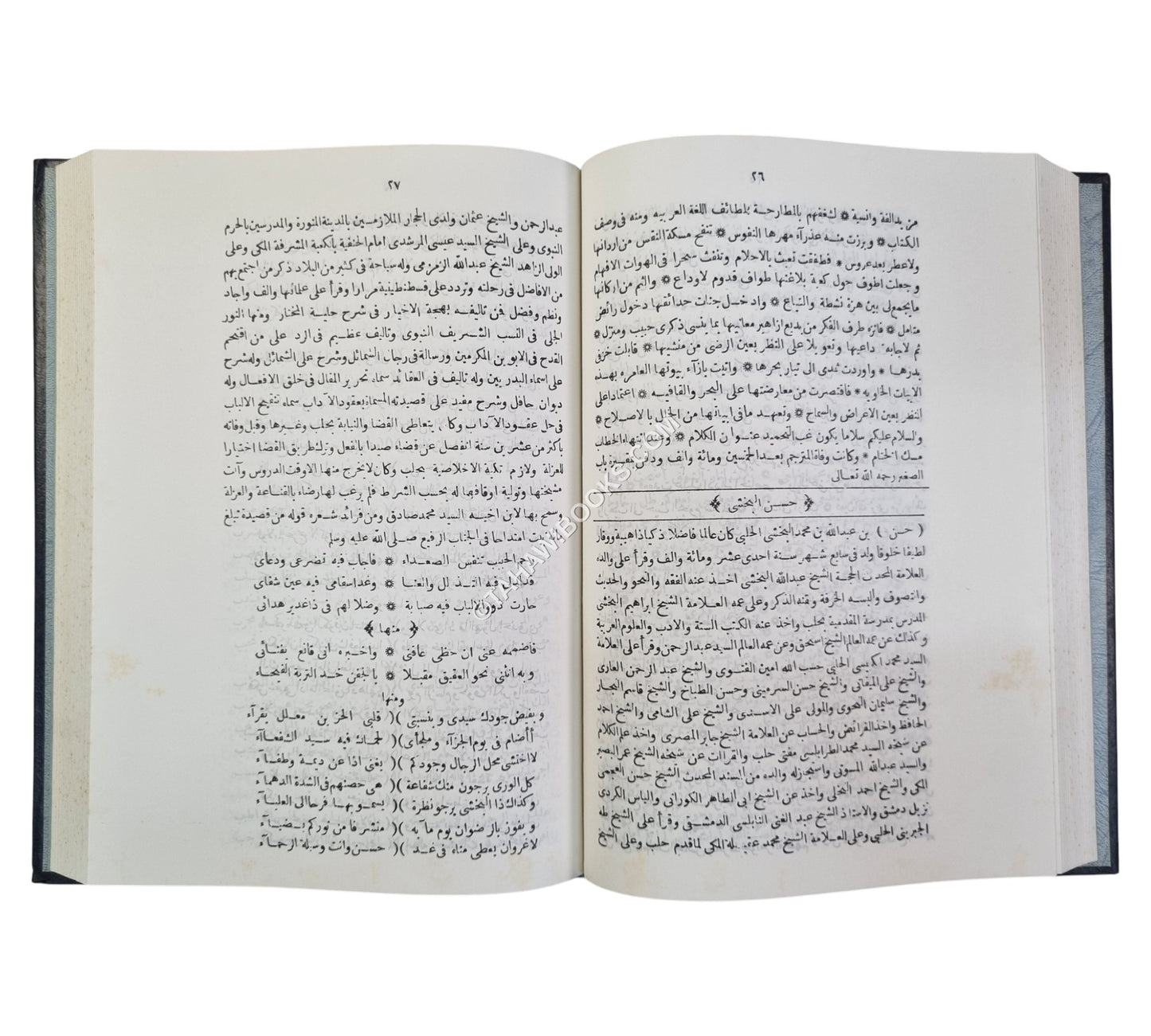 سلك الدرر في أعيان القرن الثاني