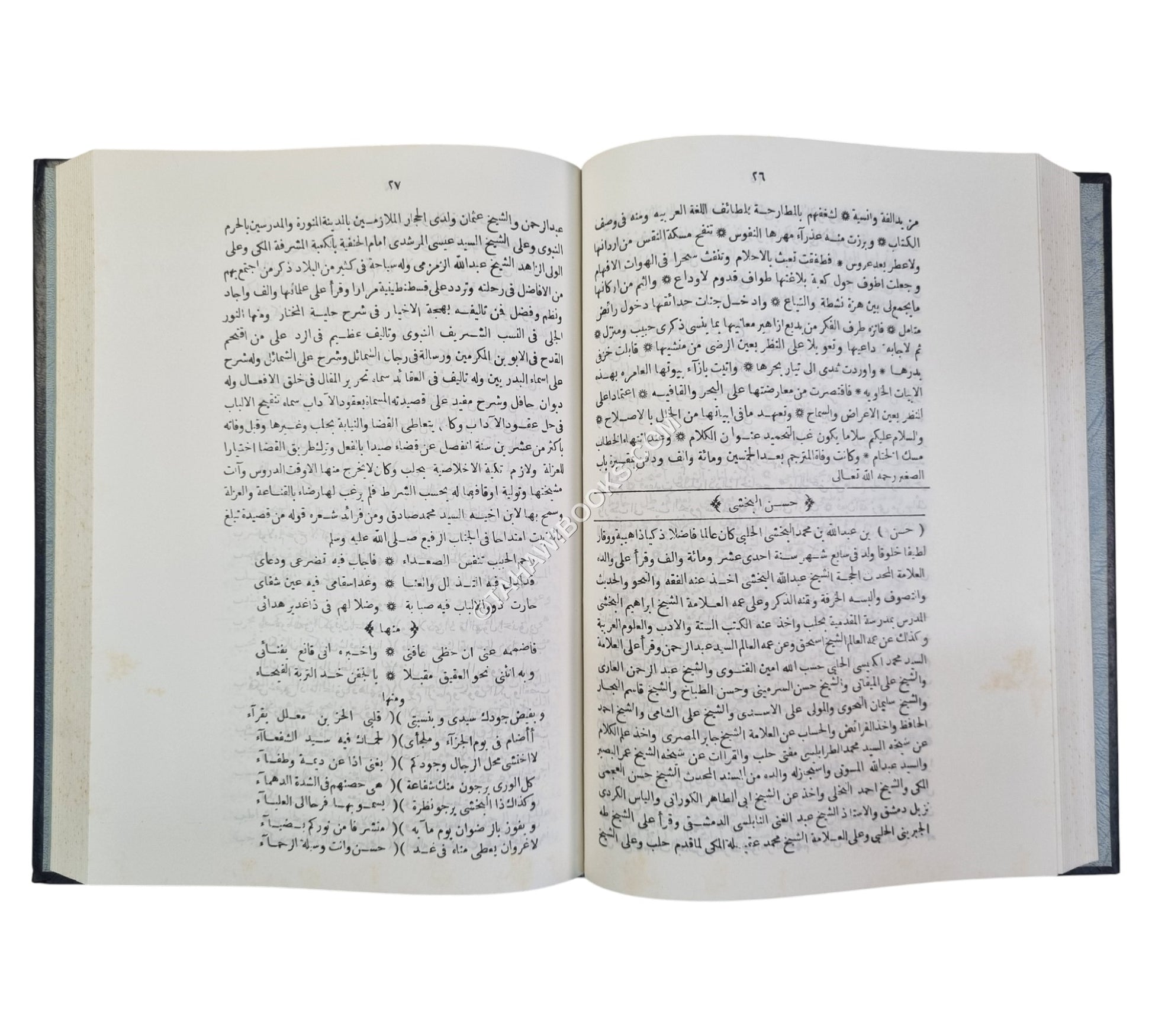 سلك الدرر في أعيان القرن الثاني
