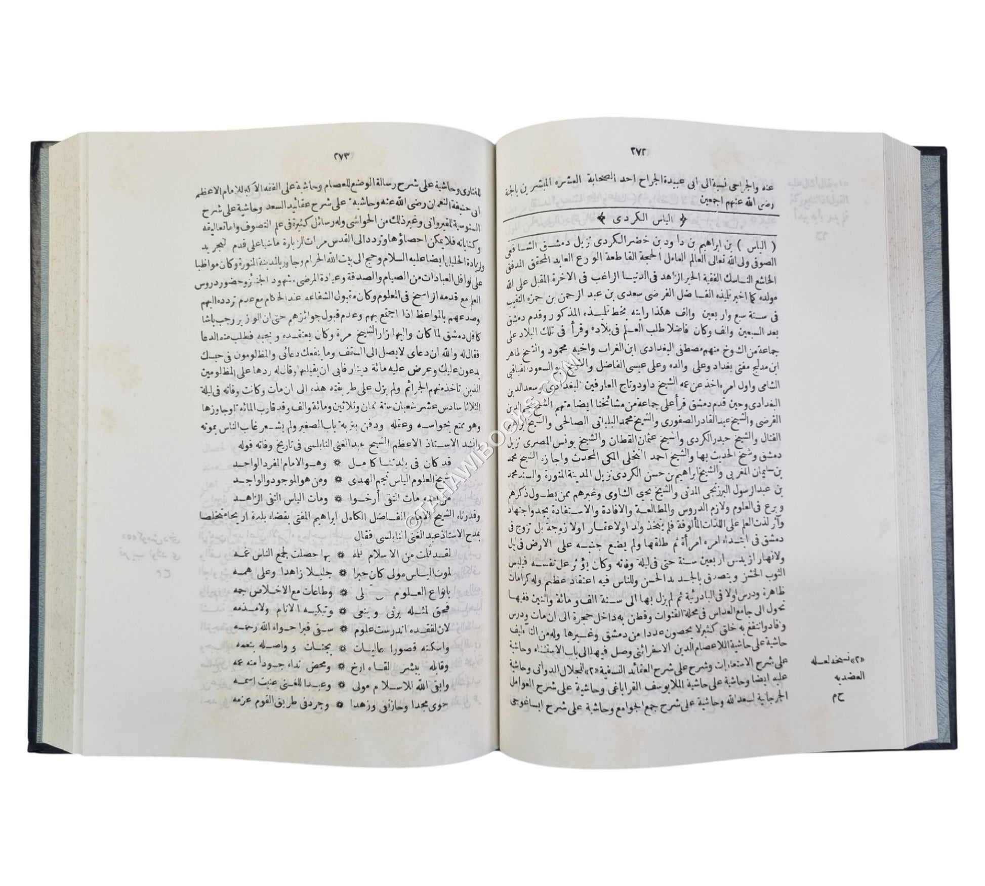 سلك الدرر في أعيان القرن الثاني