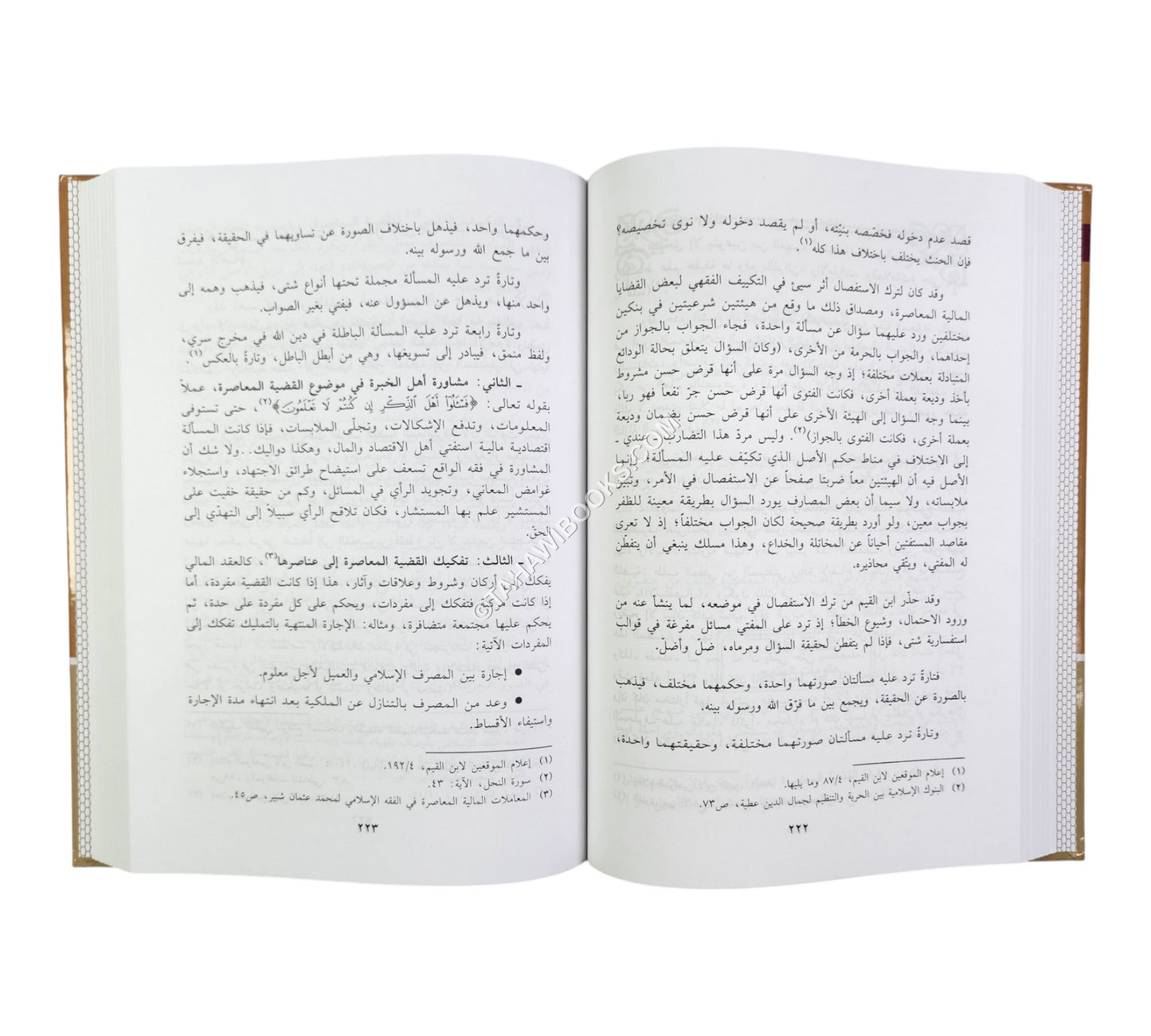 صناعة الفتوى في القضايا المعاصرة  ( معالم وضوابط وتصحيحات )