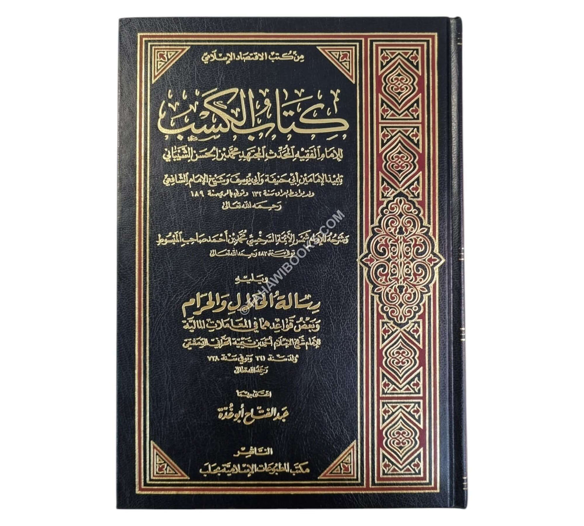 كتاب الكسب