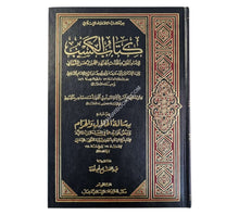 كتاب الكسب