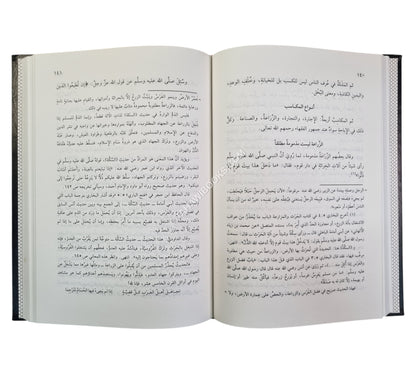 كتاب الكسب