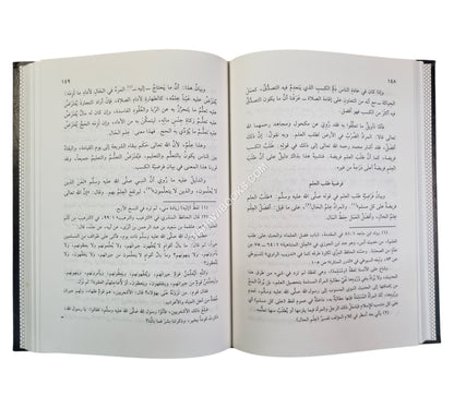 كتاب الكسب