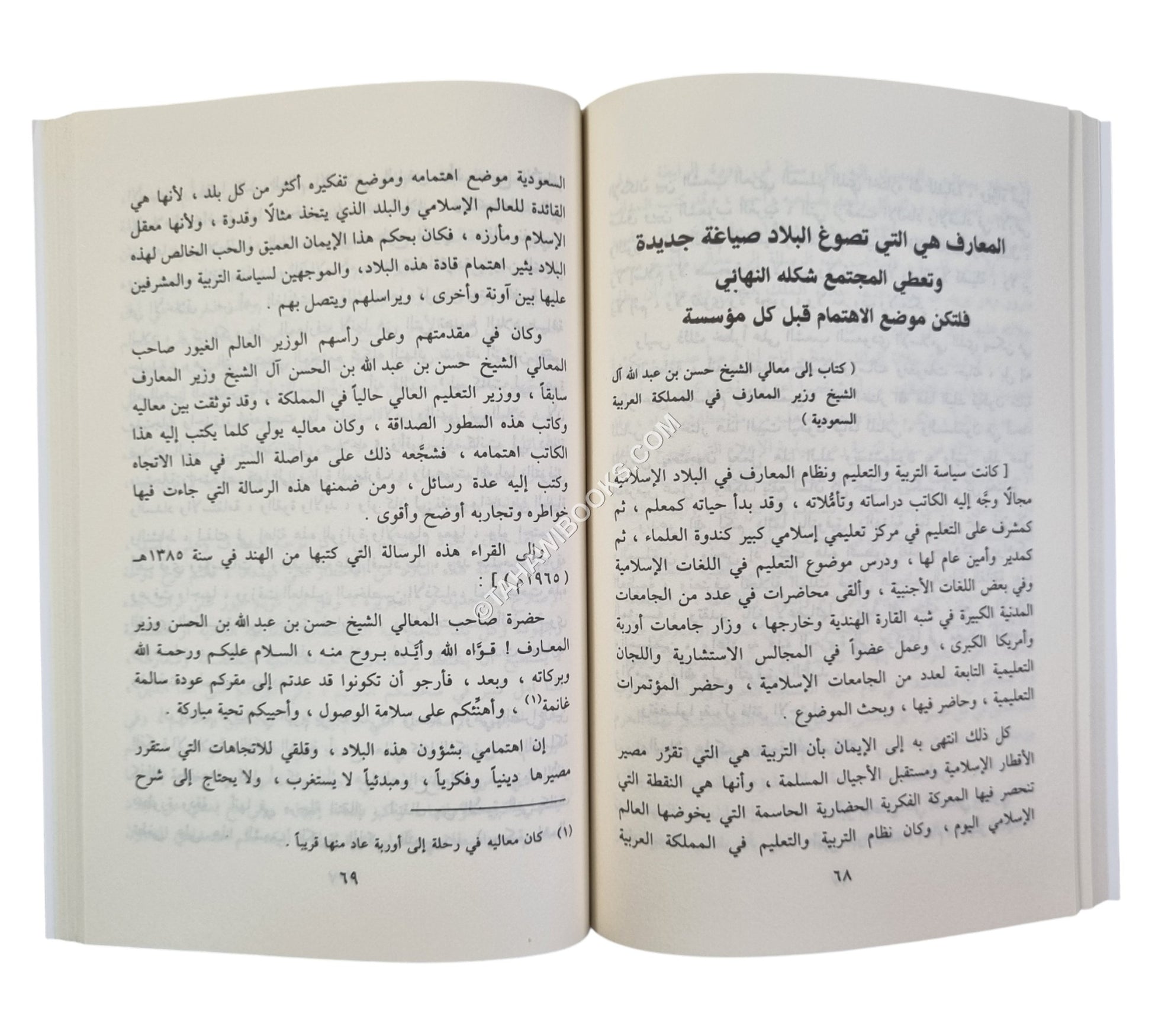 كيف ينظر المسلمون إلى الحجاز وجزيرة العرب