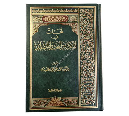 لمحات في المكتبة والبحث والمصادر-مجلد
