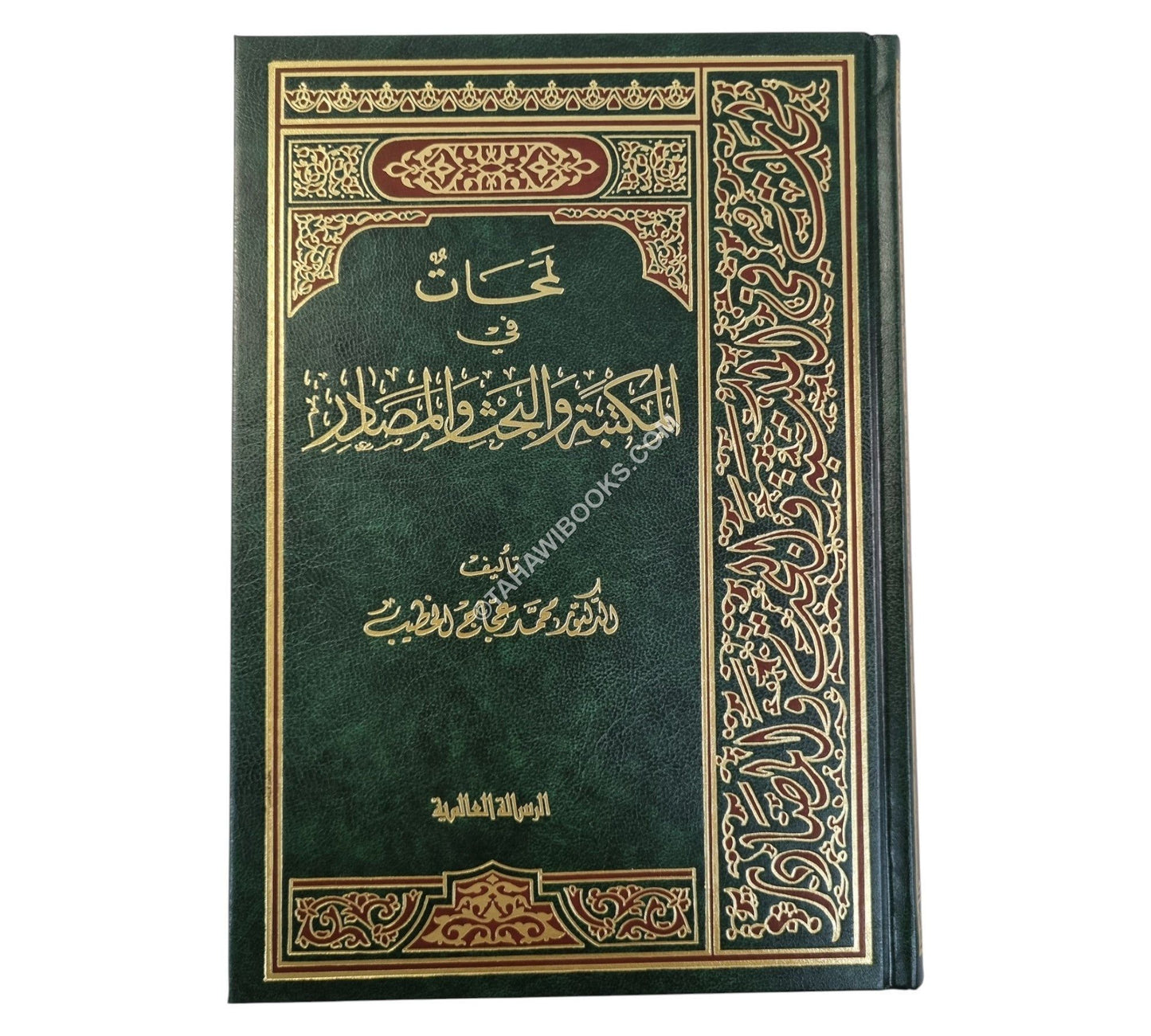 لمحات في المكتبة والبحث والمصادر-مجلد