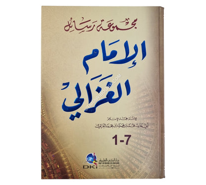 مجموعة رسائل الإمام الغزالي-العلمية