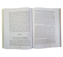 مجموعة رسائل الإمام الغزالي-العلمية