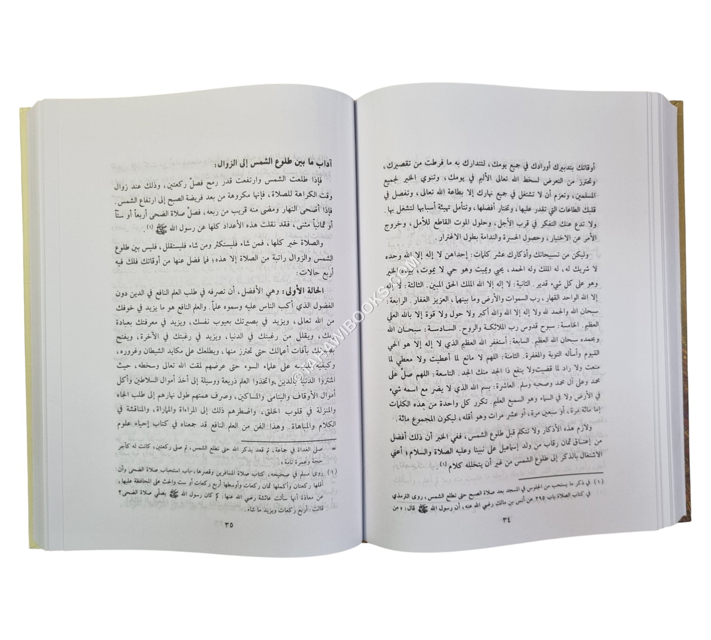 مجموعة رسائل الإمام الغزالي-العلمية