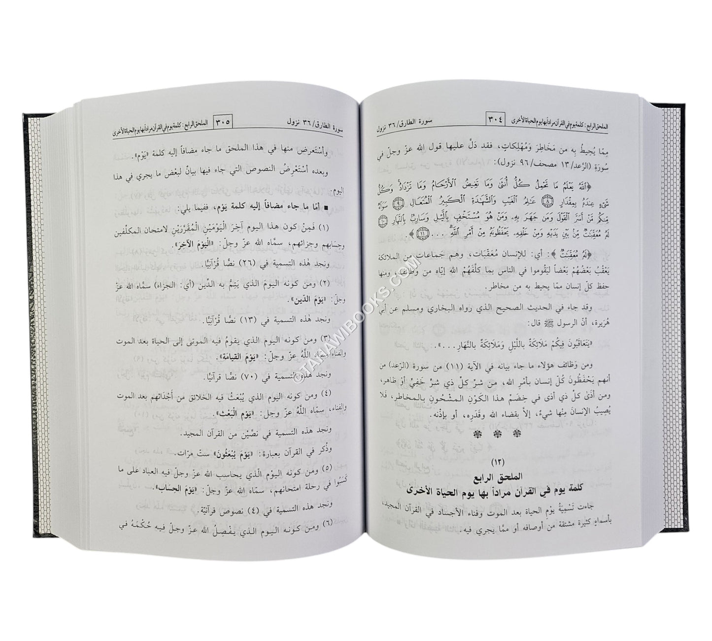 معارج التفكر ودقائق التدبر (تفسير تدبري للقرآن الكريم بحسب ترتيب النزول)