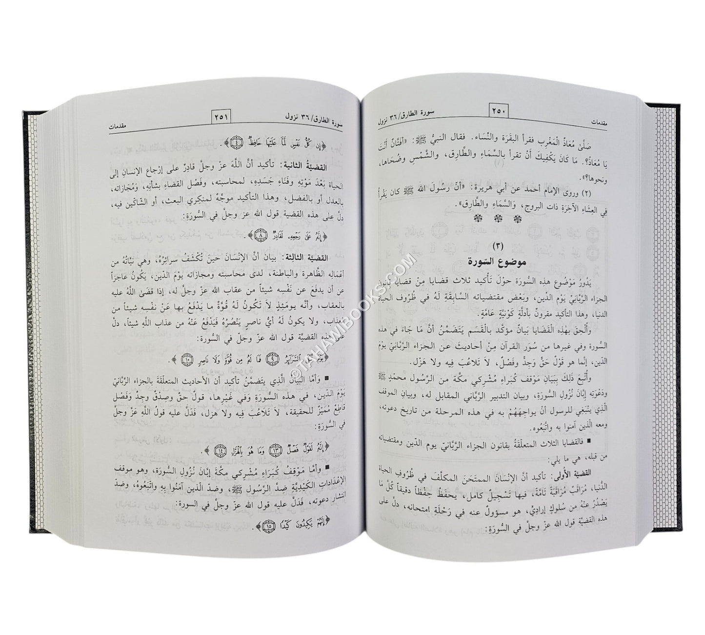 معارج التفكر ودقائق التدبر (تفسير تدبري للقرآن الكريم بحسب ترتيب النزول)