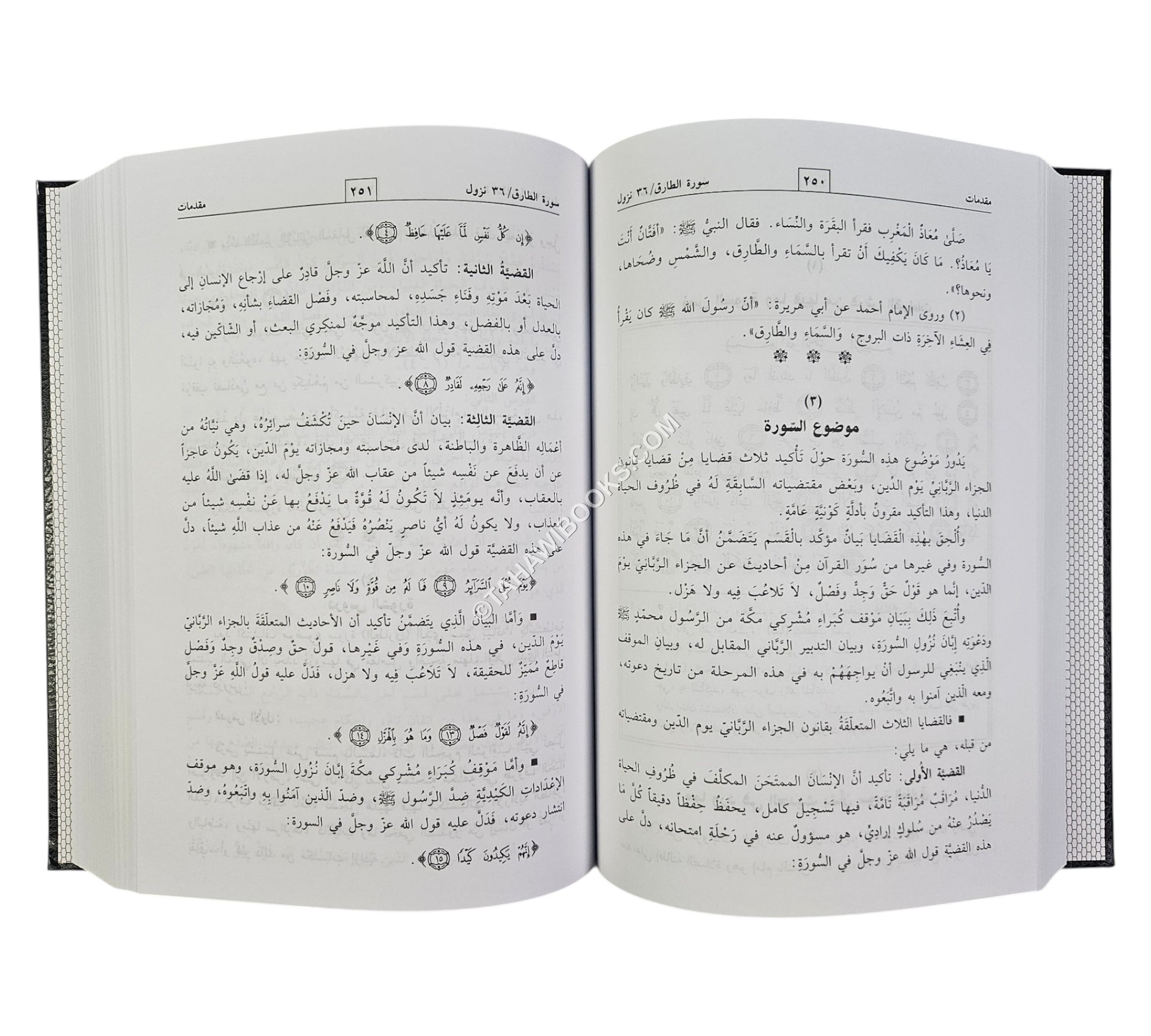 معارج التفكر ودقائق التدبر (تفسير تدبري للقرآن الكريم بحسب ترتيب النزول)