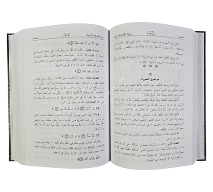 معارج التفكر ودقائق التدبر (تفسير تدبري للقرآن الكريم بحسب ترتيب النزول)