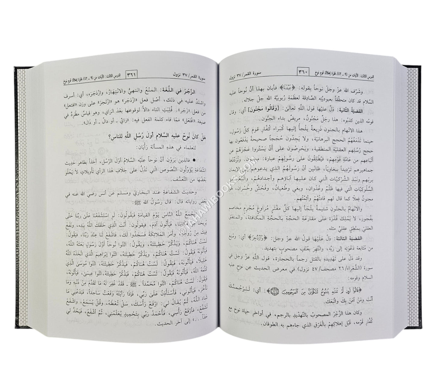 معارج التفكر ودقائق التدبر (تفسير تدبري للقرآن الكريم بحسب ترتيب النزول)