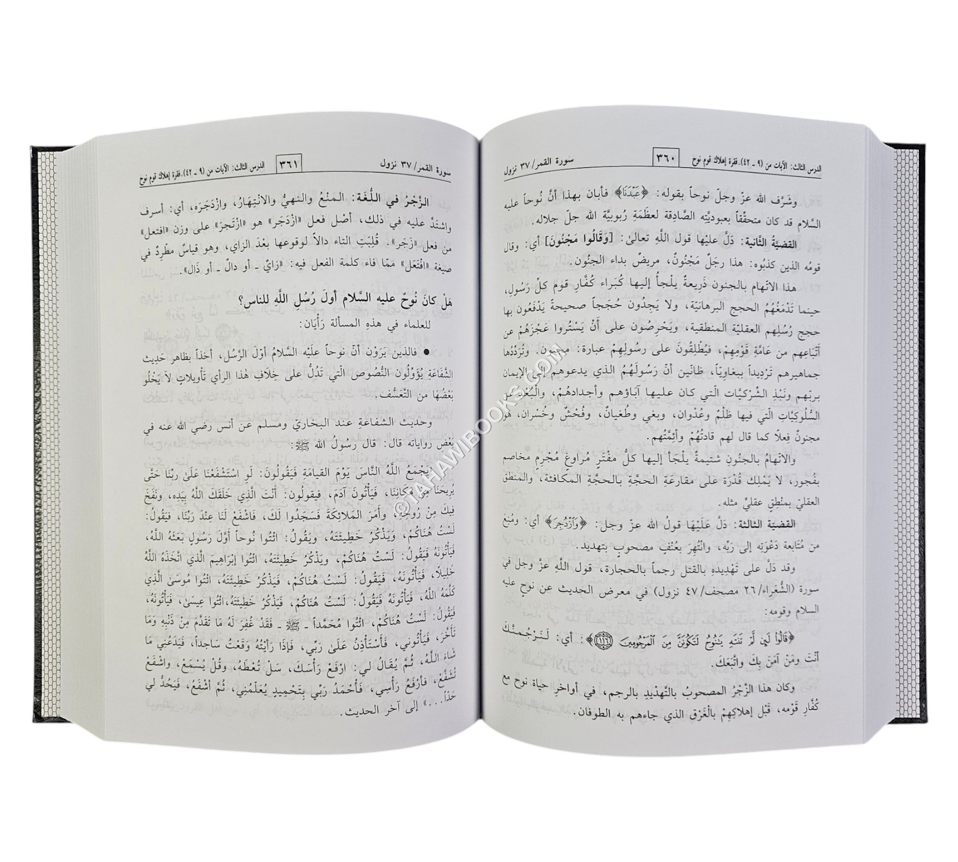 معارج التفكر ودقائق التدبر (تفسير تدبري للقرآن الكريم بحسب ترتيب النزول)