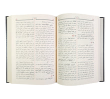 معجم المصطلحات المالية والاقتصادية