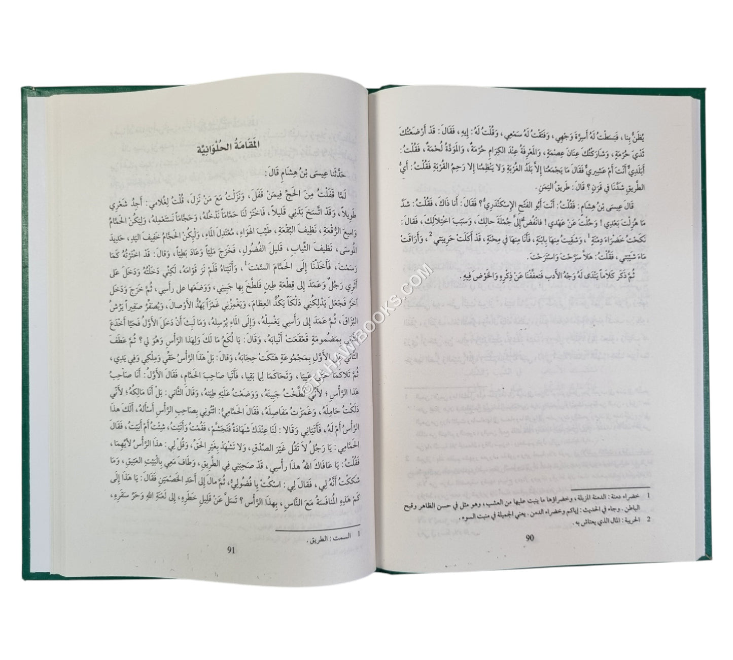 مقامات بديع الزمان الهمذاني