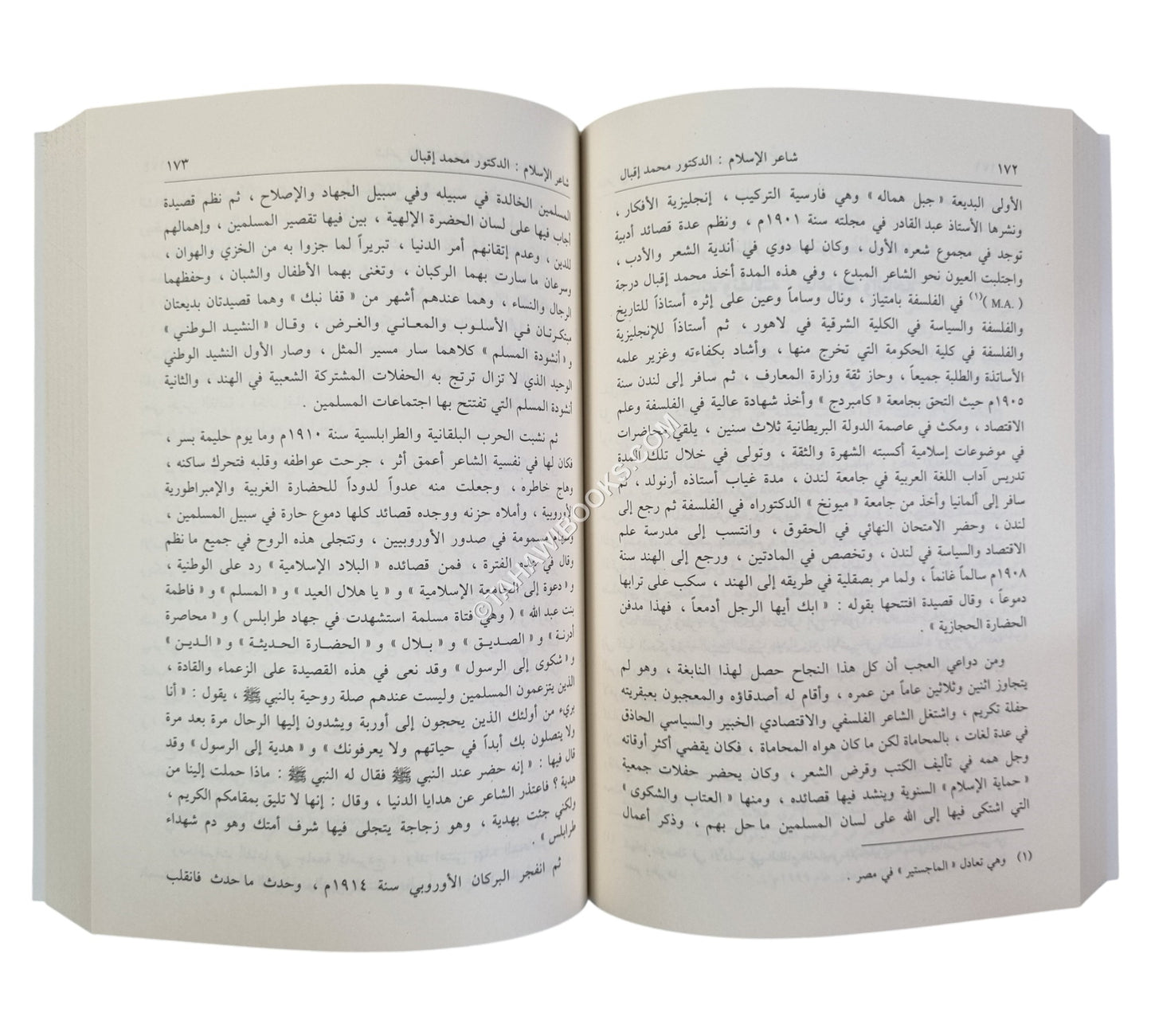 من أعلام المسلمين ومشاهيرهم